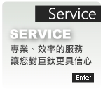 客服專區